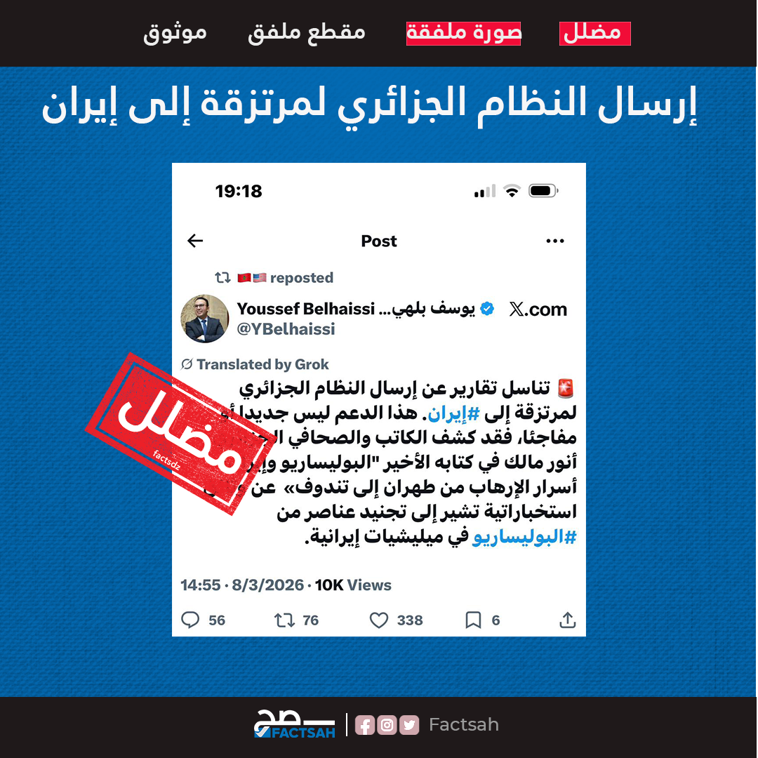 إرسال النظام الجزائري لمرتزقة إلى إيران