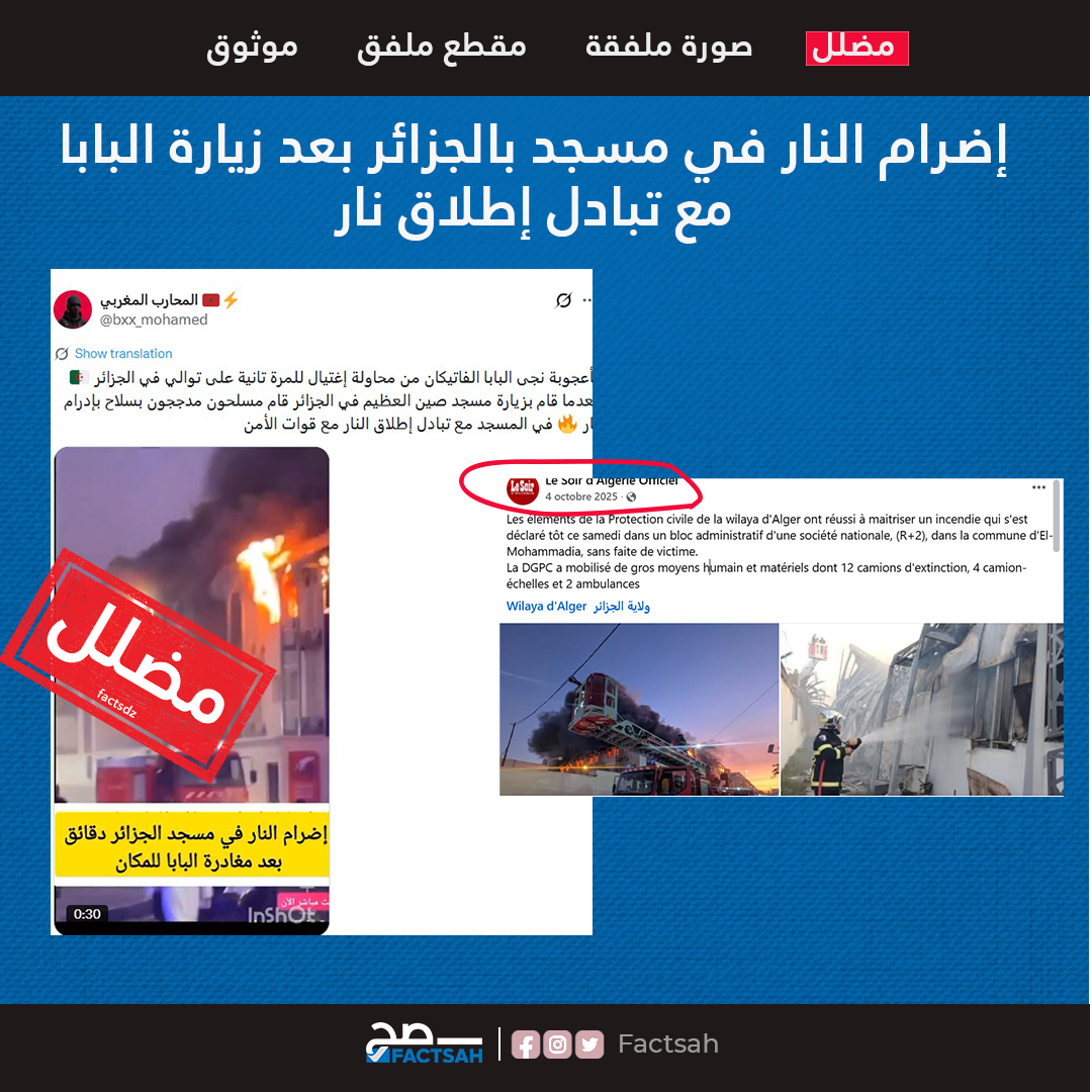 إضرام النار في مسجد بالجزائر بعد زيارة البابا مع تبادل إطلاق نار