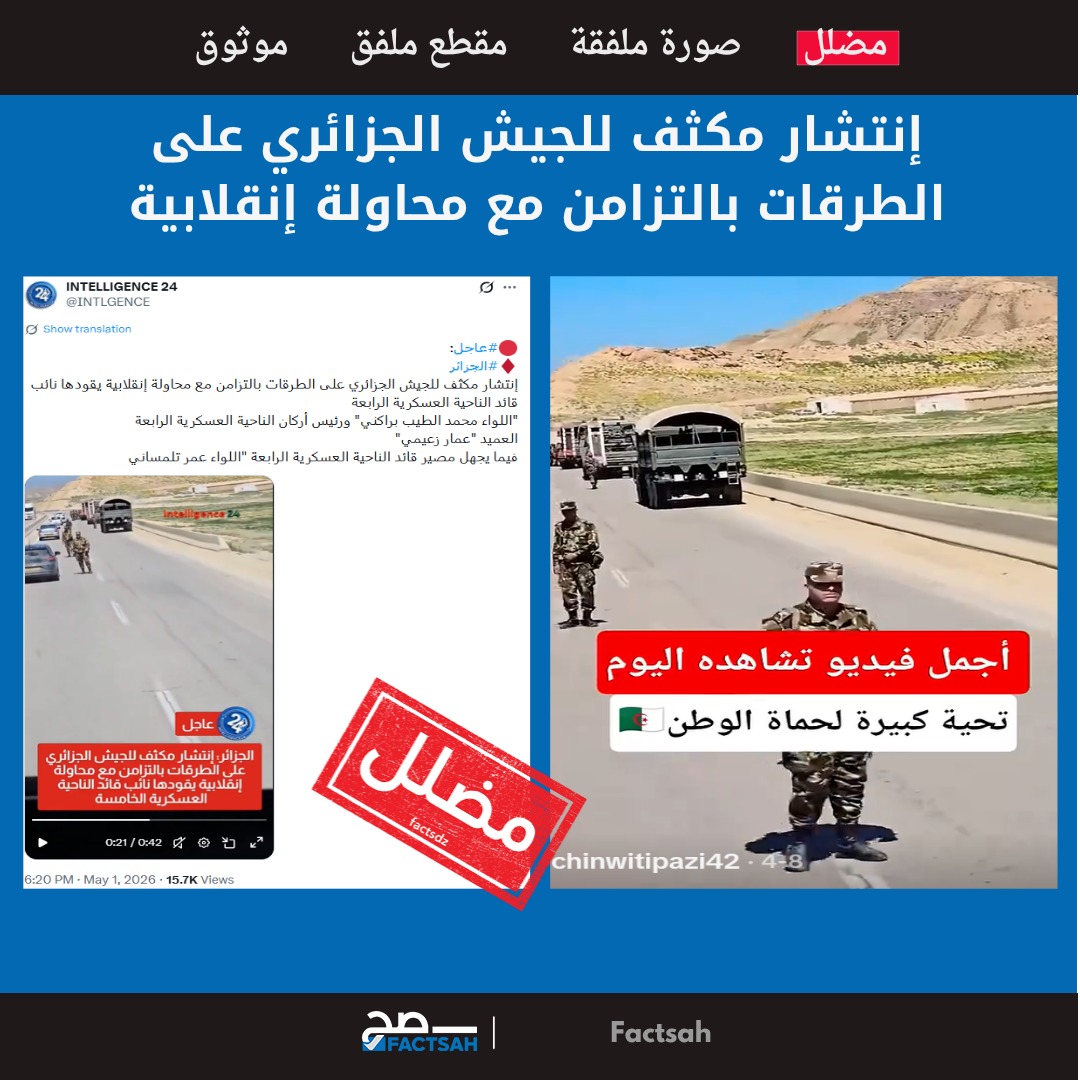 انتشار مكثف للجيش الجزائري بسبب محاولة انقلابية